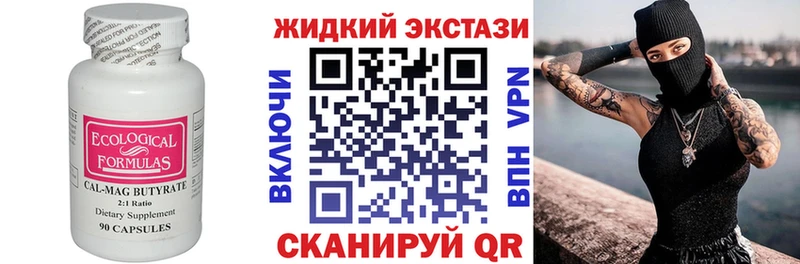 Бутират оксибутират  Волгодонск 