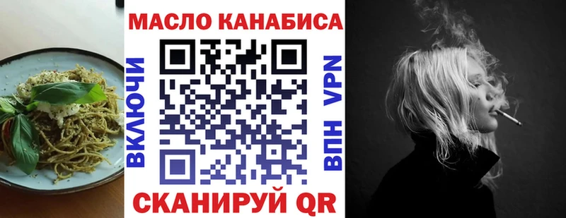 Еда ТГК конопля  цены наркотик  Волгодонск 