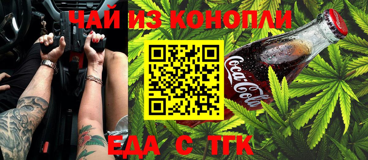 Canna-Cookies конопля Волгодонск