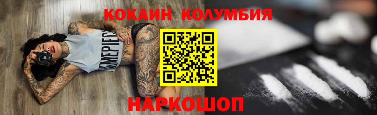 Волгодонск  COCAIN Fish Scale  Cocaine Fish Scale  КОКАИН  Вход с VPN 