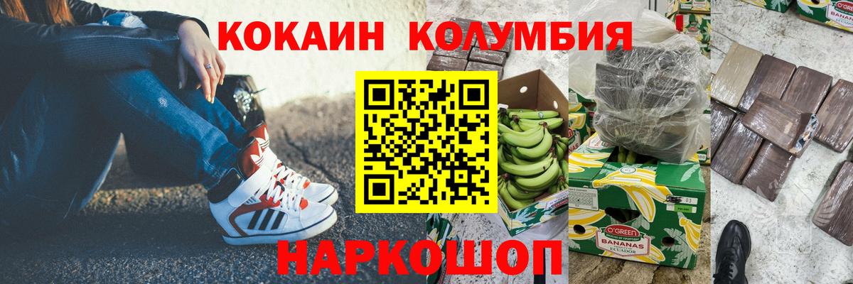 Cocaine 99% Волгодонск