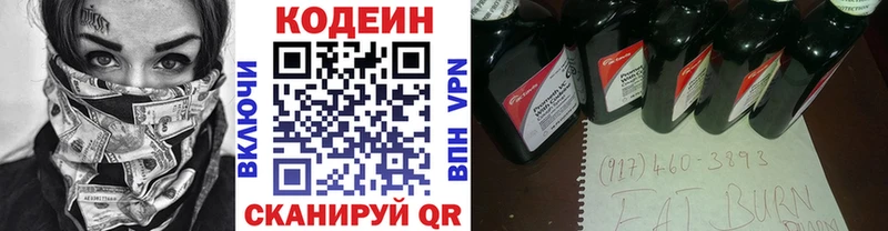 как найти   blacksprut   Кодеин напиток Lean (лин)  Волгодонск 