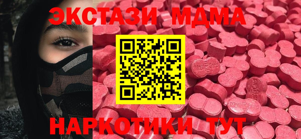 Ecstasy таблы Волгодонск