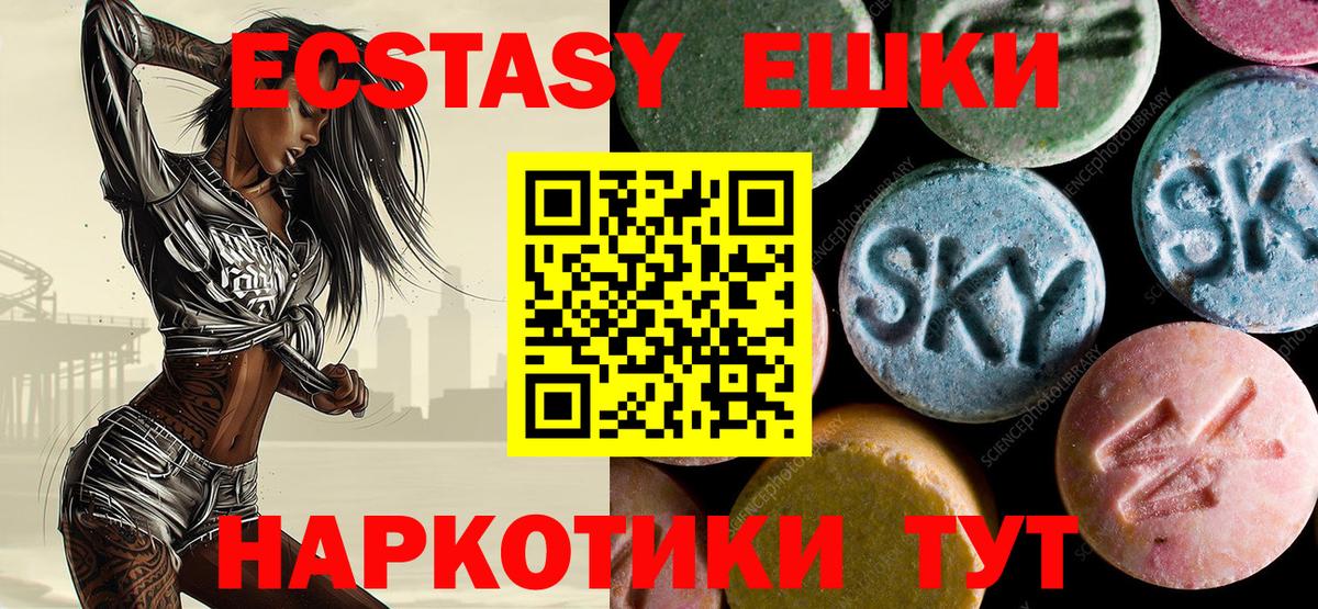 ЭКСТАЗИ  Вход с VPN  Волгодонск  Ecstasy Cube 