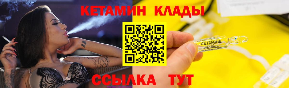 blacksprut зеркало  Вход с VPN  КЕТАМИН ketamine  Волгодонск  КЕТАМИН VHQ 