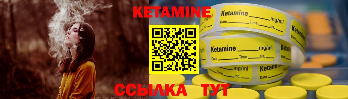 КЕТАМИН ketamine Волгодонск