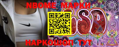 марки nbome Балаково