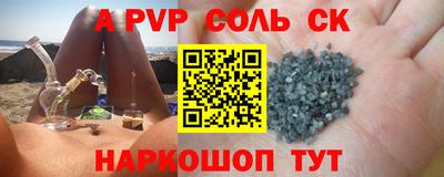 мяу мяу кристалл Берёзовский
