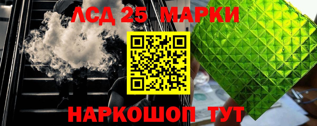 LSD-25 экстази кислота  Вход с VPN  Лсд 25 экстази ecstasy  Волгодонск 