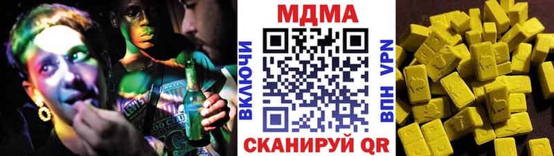 купить наркотики сайты Волгодонск МДМА crystal