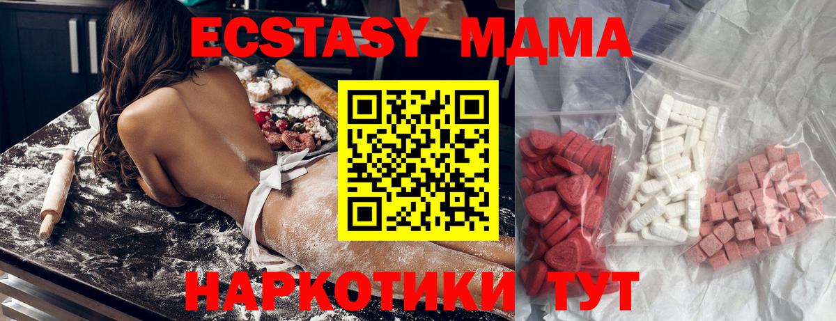 MDMA молли Волгодонск