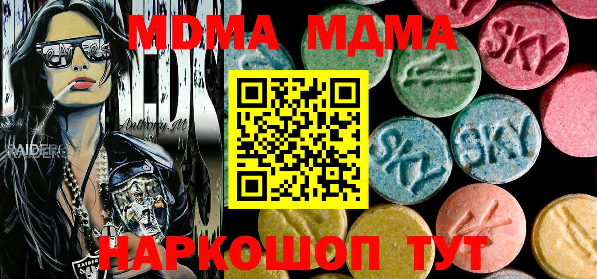 Волгодонск  MDMA  MDMA молли  Вход с VPN  MDMA молли 
