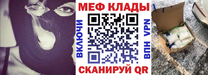 МЕФ 4 MMC  Волгодонск 