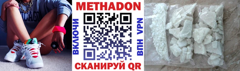 купить наркотик  MEGA маркетплейс  Метадон methadone  Волгодонск 