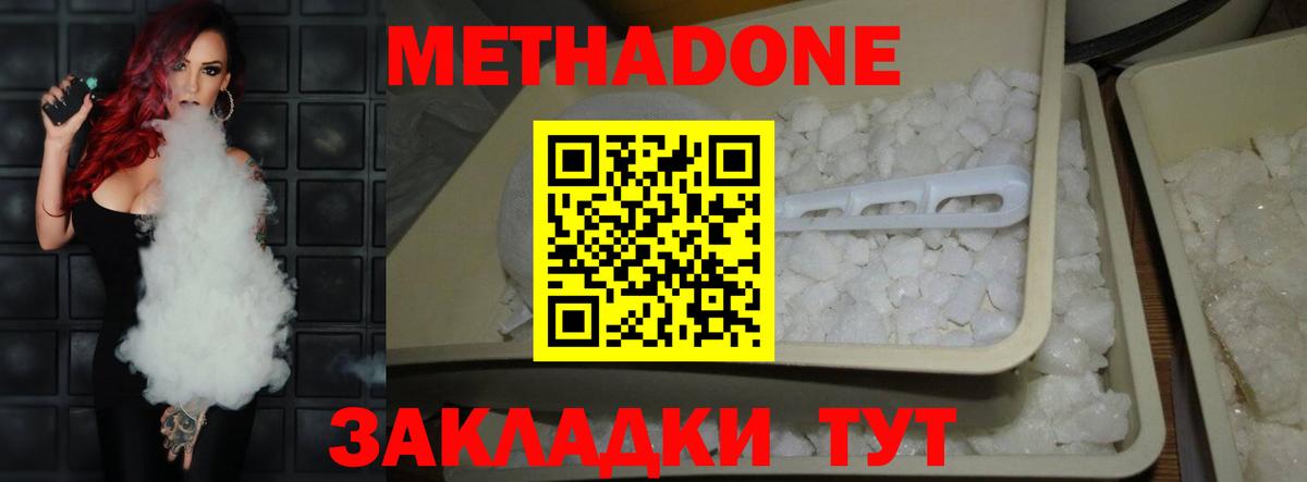 МЕТАДОН белоснежный  Вход с VPN  Волгодонск  МЕТАДОН VHQ 