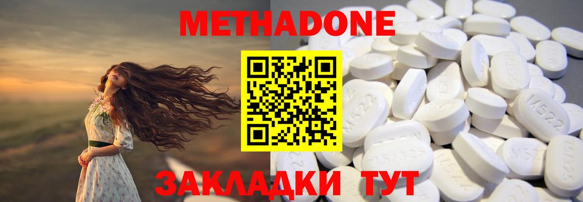 Магазин наркотиков  МЕФ кристаллы  Cocaine  Лсд 25  Волгодонск  Вход с VPN  Меф МЯУ МЯУ  ГАШ  Канабис 