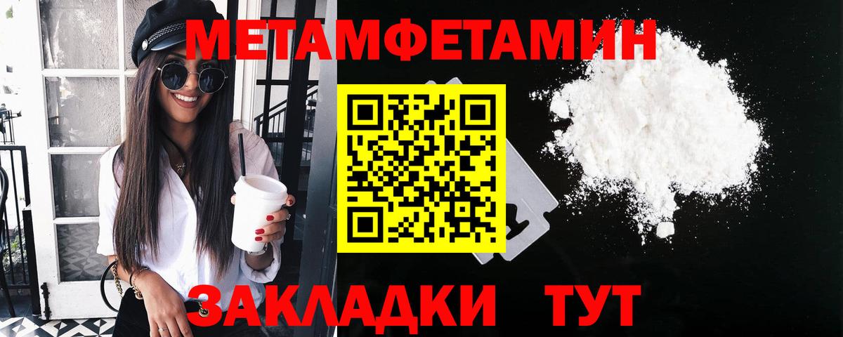 Волгодонск  Первитин Декстрометамфетамин 99.9%  Вход с VPN 