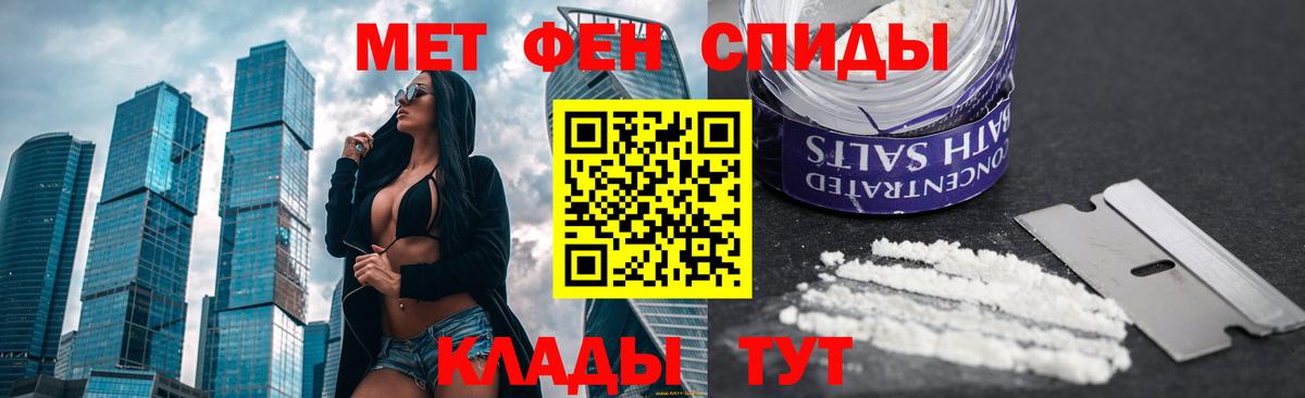 Метамфетамин кристалл Волгодонск