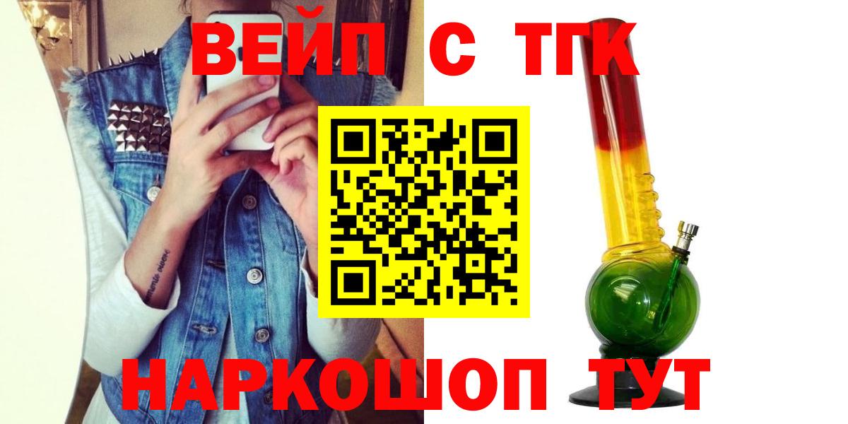 наркотики  ТГК вейп с тгк  Дистиллят ТГК THC oil  Вход с VPN  Волгодонск 